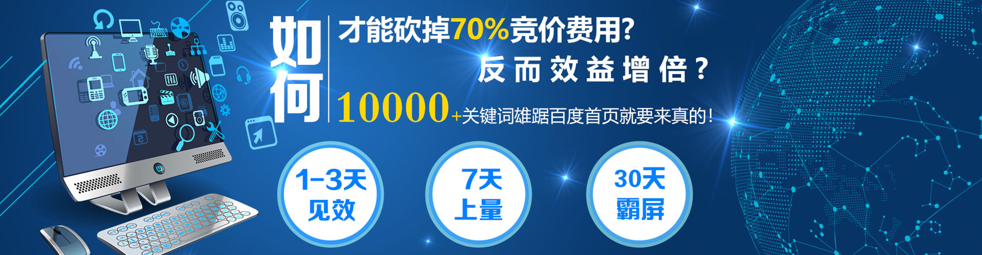 黔西百度sem