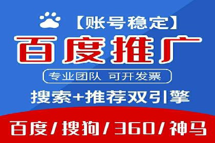 百度推广的竞价排名机制解析及优化建议
